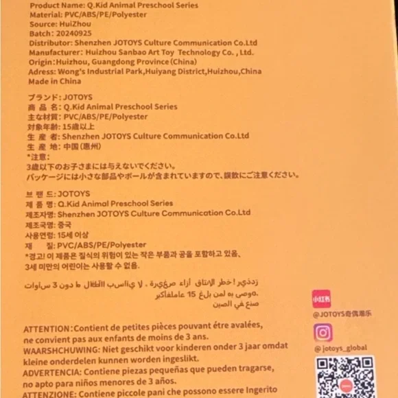 Q Kid Animal Jotoys Preschool Blind Box NEW Unopened! They are so cute! - Picture 2 of 4